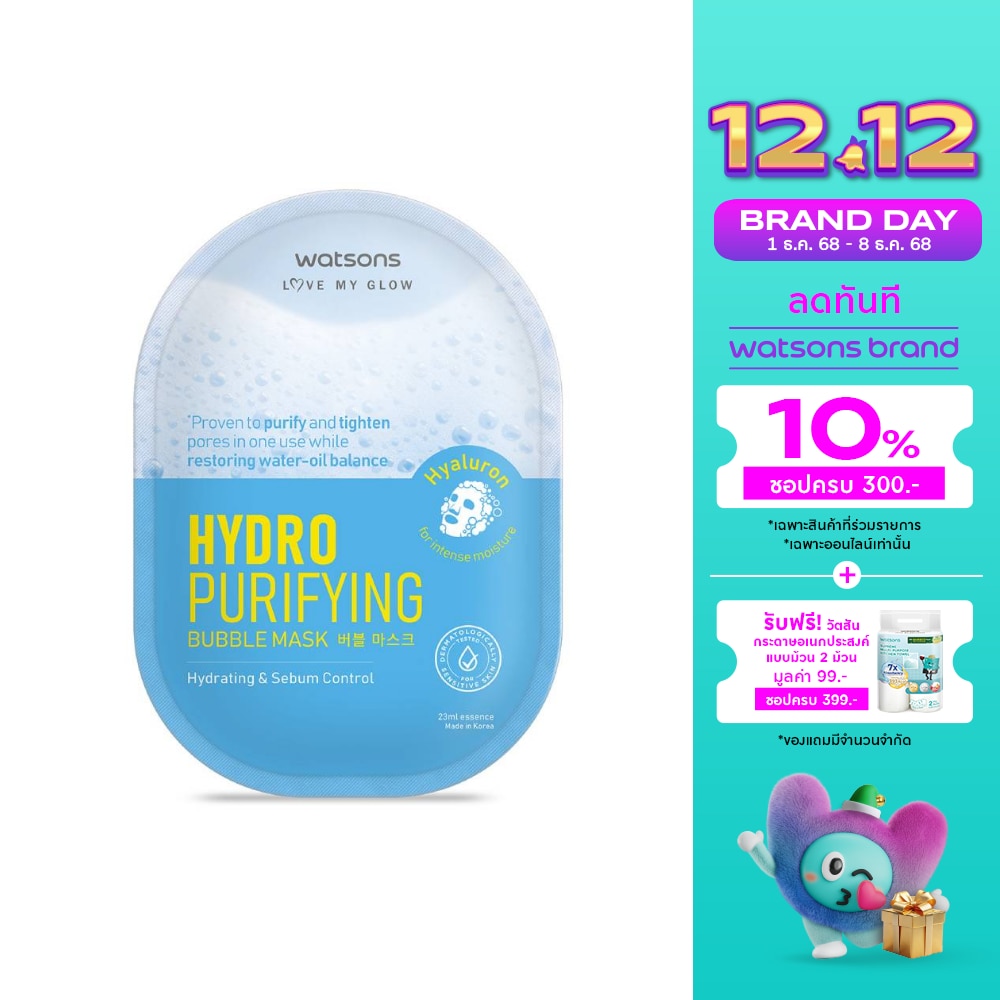 Watsons Hydro Purifying Bubble Mask 1sheet.