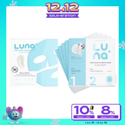 Luna ลูน่า ทูสเต็ป โกลว์ อินเทนซีฟ มาส์ก 5 ชิ้น/กล่อง