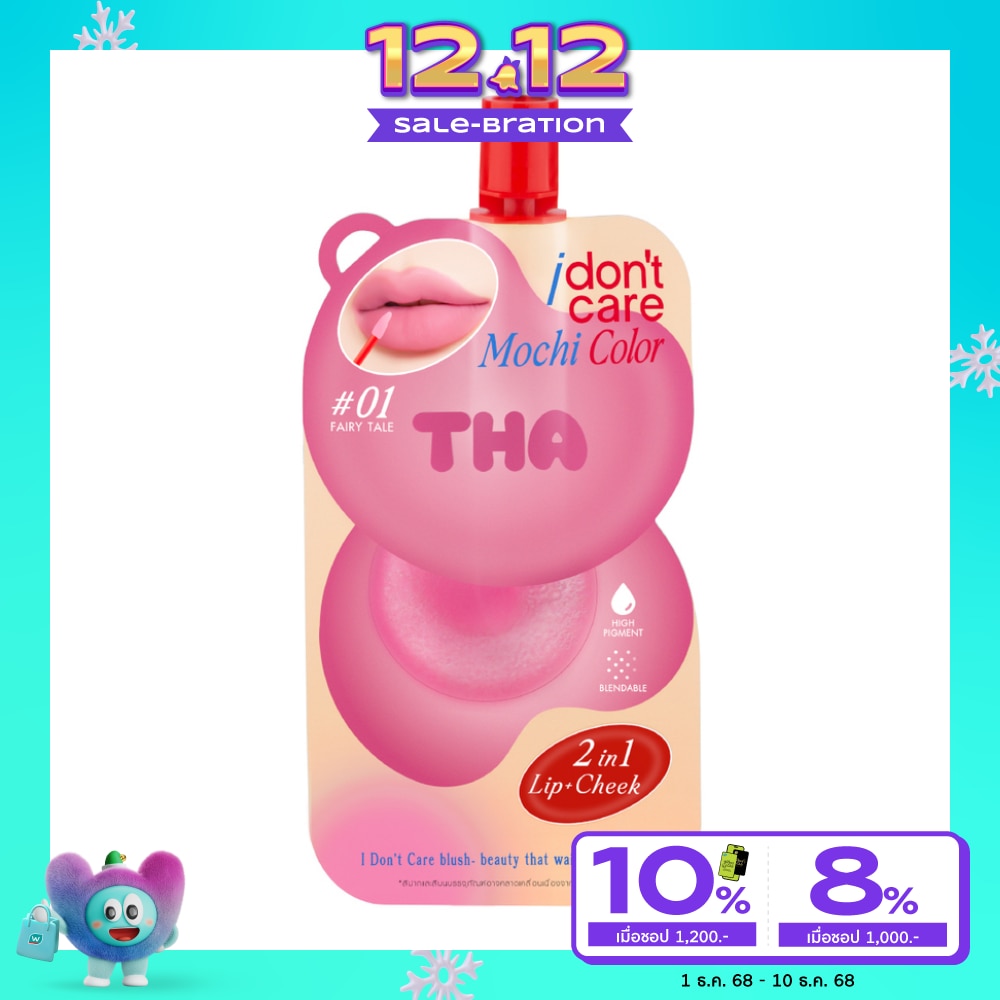 THA By Nongchat THA By Nongchat I Don'T Care Mochi Color 2g. 01 Fairy Tale