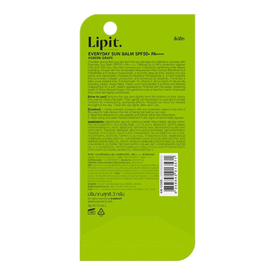 ลิปอิท เอเวอรี่เดย์ซันบาล์ม SPF50+ PA++++ 3ก. กรีน เกรฟ