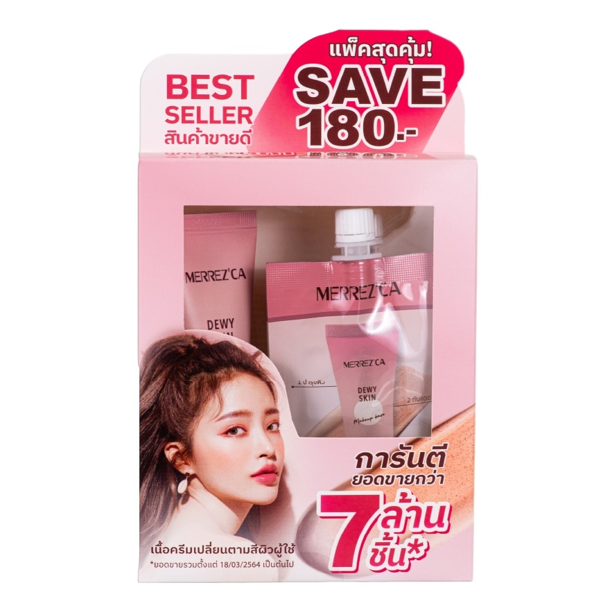 เมอร์เรซกา ดิวอี้ สกิน เมคอัพ เบส SPF50 PA+++ บ็อกซ์ เซ็ต 2ชิ้น