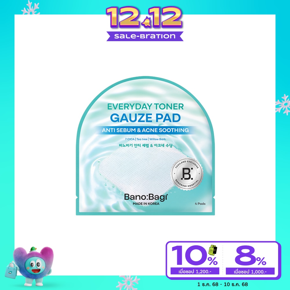 Banobagi บาโนบากิ เอวรี่เดย์ โทนเนอร์ ก๊อซ แพด เอนไท ซีบัม แอนด์ แอคเน่ ซูทติ้ง 4 แผ่น