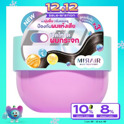 Mirair มิแรร์ มิเรอร์ แฮร์ ทรีทเม้นท์ ออยล์ คอมเพล็กซ์ แอนด์ วิตามินอี 230ก.