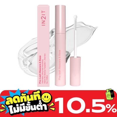 In 2 It In2It Pro Lash Mascara Base 12g. PLM12 image