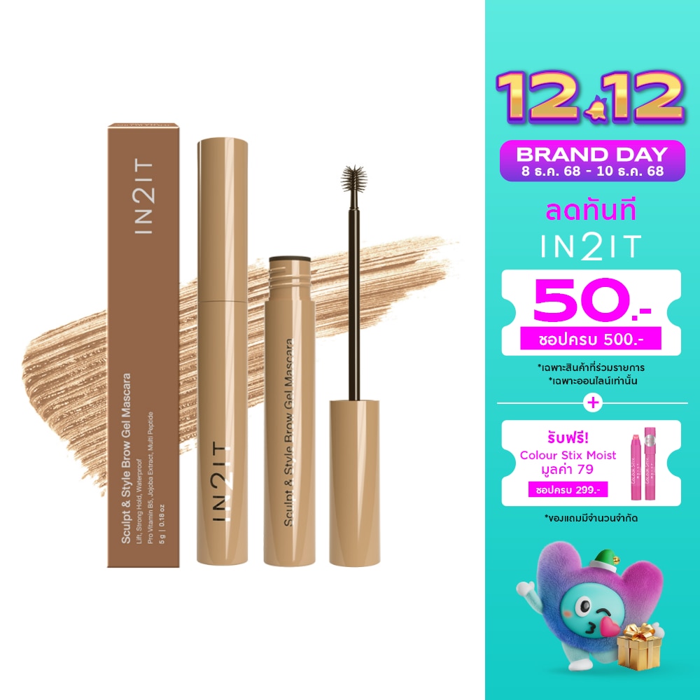 In 2 It In2It Sculpt  Style Brow Gel Mascara 5g. SBG03 Ash Blonde