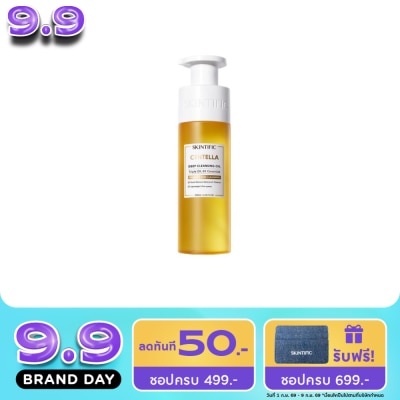 Skintific - สคินทิฟฟิค เซนเทลล่า ดีพ คลีนซิ่ง ออยล์ 200 มล. image