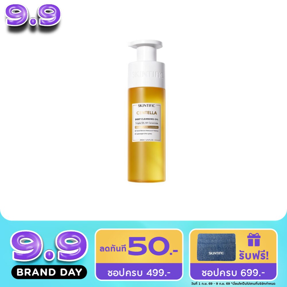 Skintific Centella Deep Cleansing Oil 200 ml. image