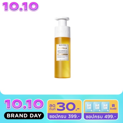 Skintific สคินทิฟฟิค เซนเทลล่า ดีพ คลีนซิ่ง ออยล์ 200 มล. image