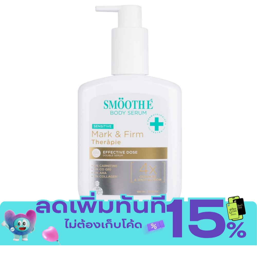 สมูทอี มาสก์ แอนด์ เฟิร์ม เทอราพี ดับเบิ้ล เซรั่ม 180 มล. image