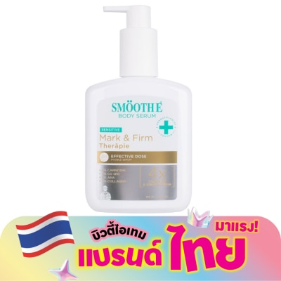 Smooth E - สมูทอี มาสก์ แอนด์ เฟิร์ม เทอราพี ดับเบิ้ล เซรั่ม 180 มล.