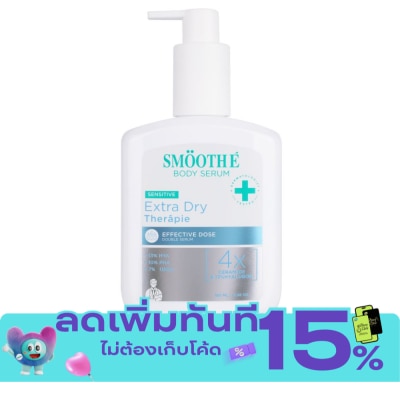 Smooth E สมูทอี เอ็กซ์ตร้า ดราย เทอราพี ดับเบิ้ล เซรั่ม 180 มล. image