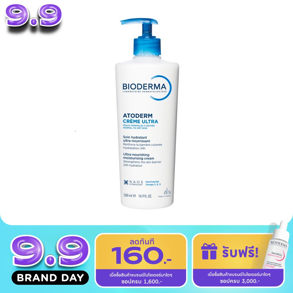 Bioderma Atoderm Creme Ultra 500 ml. image