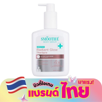Smooth E - สมูทอี เรเดียน โกลว เทอราพี ดับเบิ้ล เซรั่ม 180 มล.