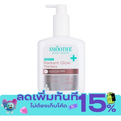 Smooth E สมูทอี เรเดียน โกลว เทอราพี ดับเบิ้ล เซรั่ม 180 มล. image