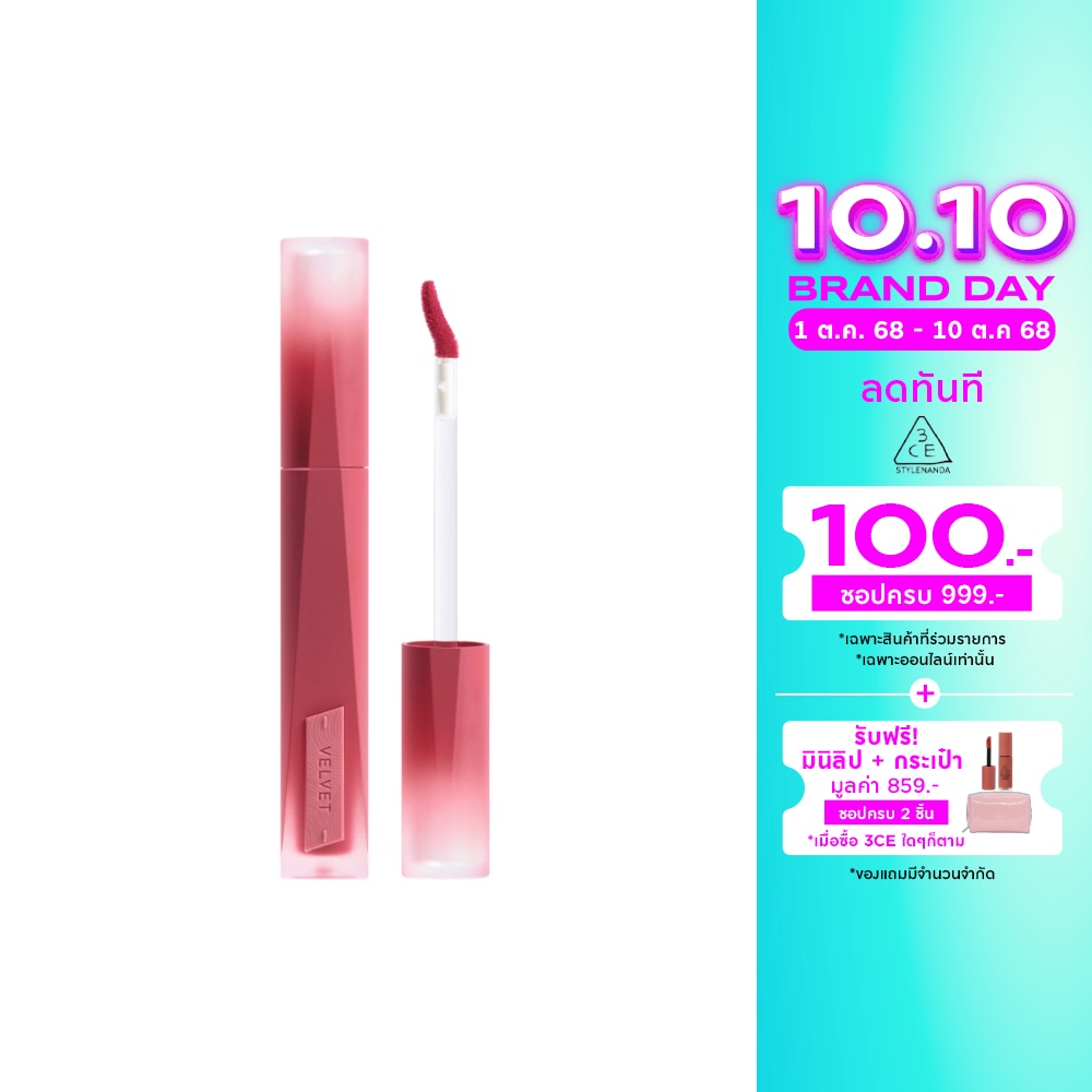 3CE Velvet Lip Tint Plush 4g. 03 Daffodil
