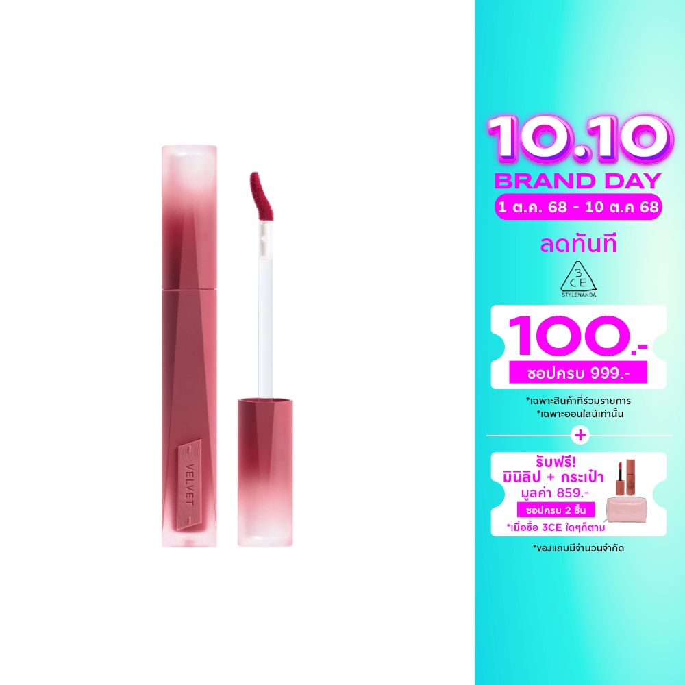 3CE #3CE Velvet Lip Tint Plush 4g 01