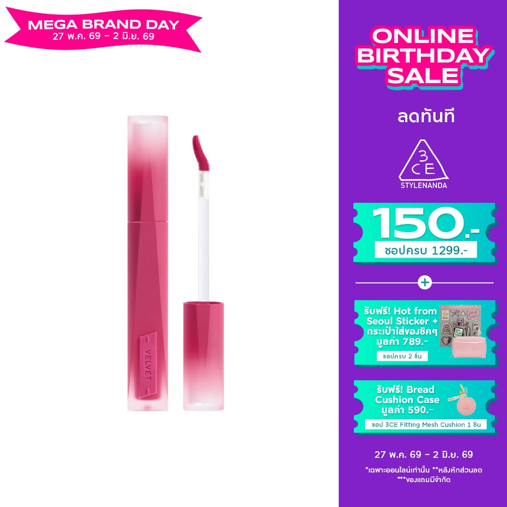 3CE Velvet Lip Tint Plush 4g. 20 Silent