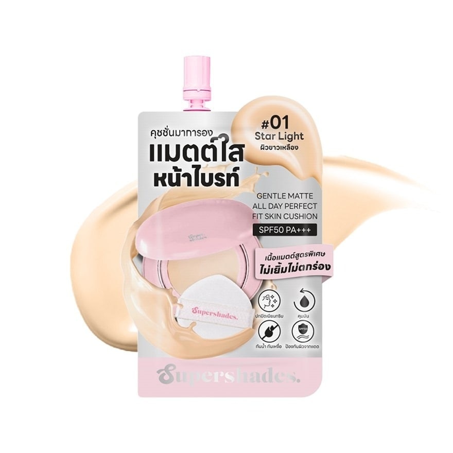 Supershades ซุปเปอร์เชดส์ เจนเทิล แมทท์ คุชชั่น 5มล. 01 ไลท์