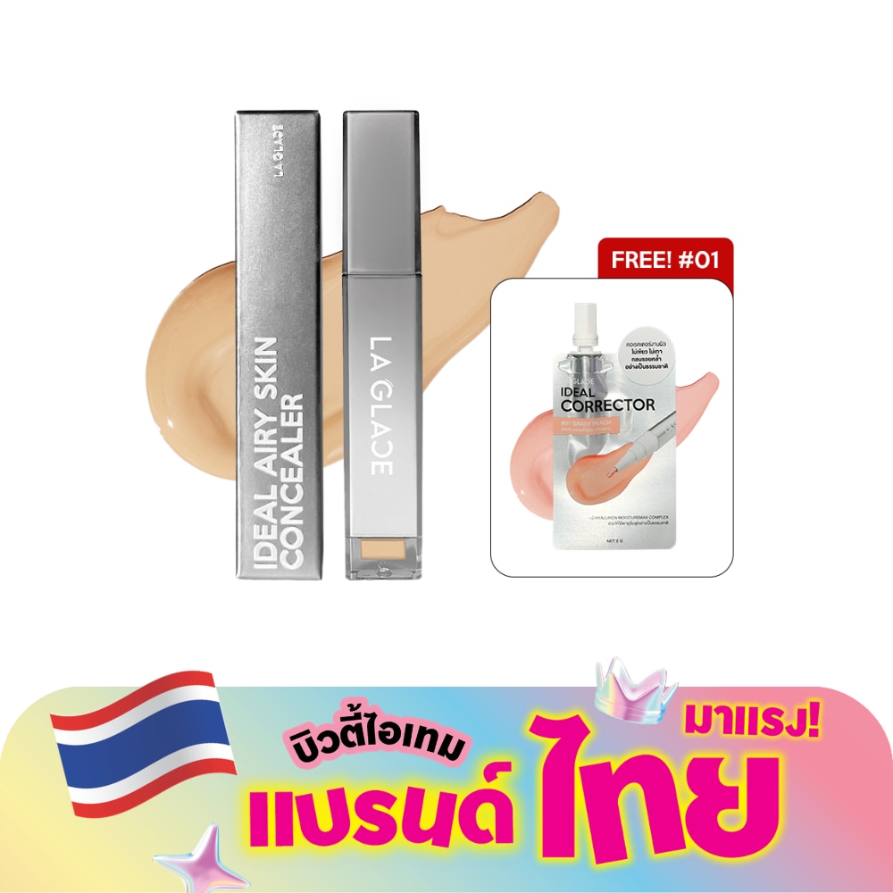 ลา กลาส ไอดีล แอร์รี่ สกิน คอนซีลเลอร์ + คอเรคเตอร์ 8ก. 01 บัตเตอร์มิลค์ เบจ + 01 แซส