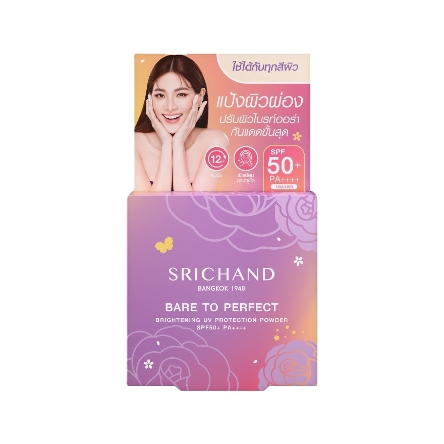 ศรีจันทร์ แบร์ ทู เพอร์เฟคท์ ไบรท์เทนนิ่ง ยูวี โพรเท็กชั่น พาวเดอร์ SPF50+ PA++++ 4.5