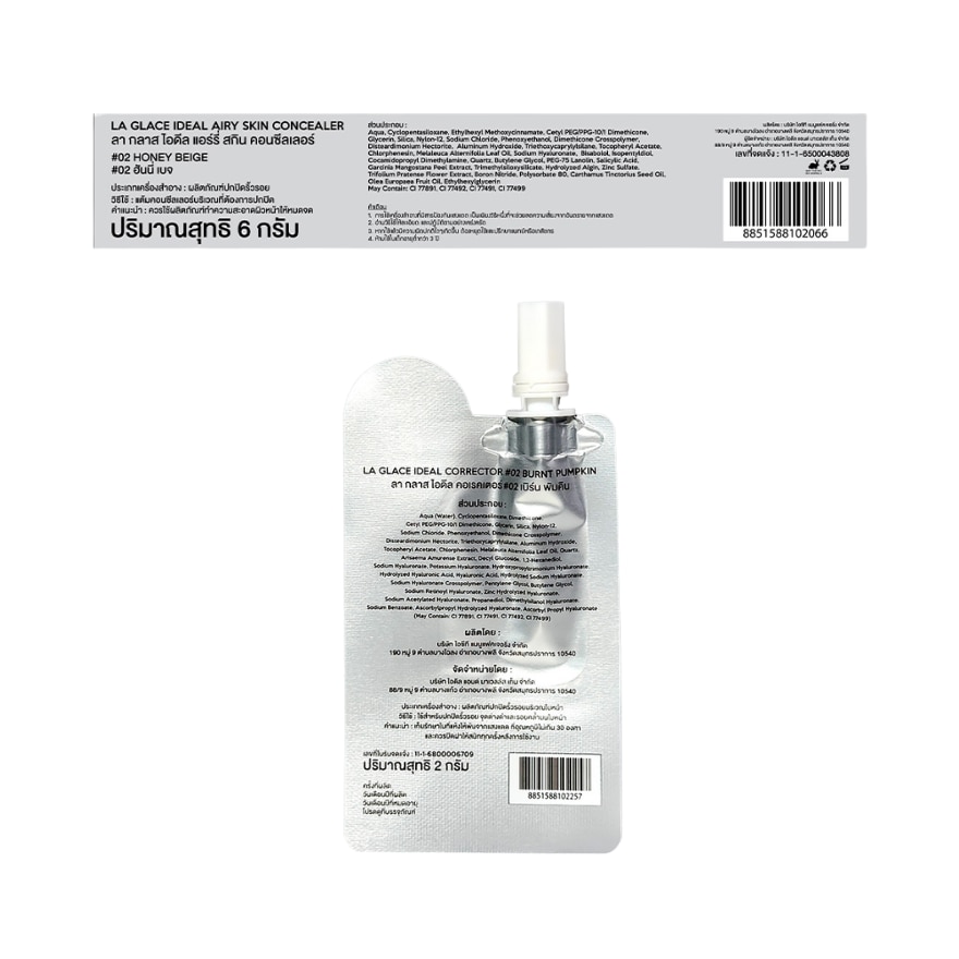 LA GLACE Ideal Airy Skin Concealer + Corrector 8g. 02 Honey Beige + 02 Burnt Pumpkin