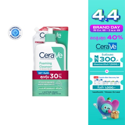Cerave - เซราวี โฟมมิ่ง คลีนเซอร์ 473 มล. + ถุงเติม 473 มล.
