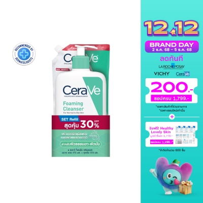 Cerave เซราวี โฟมมิ่ง คลีนเซอร์ 473 มล. + ถุงเติม 473 มล.