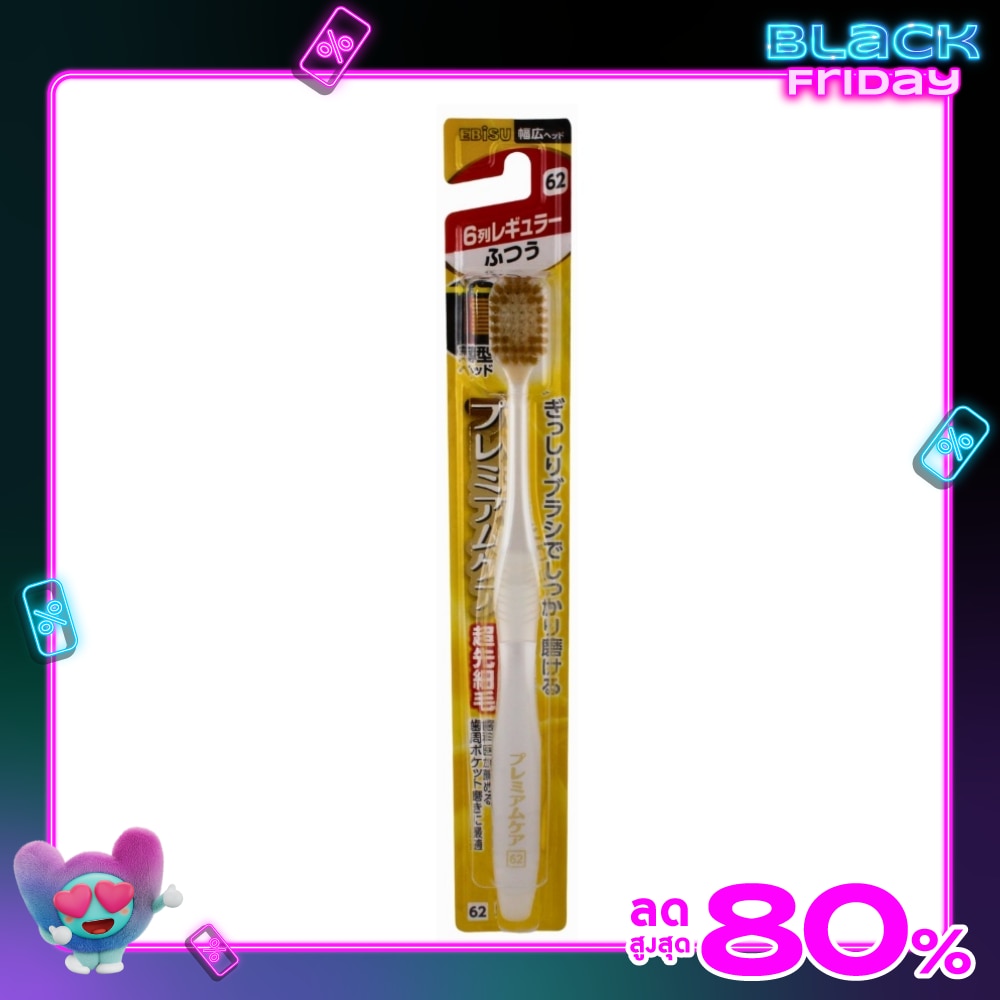 EBISU เอบิซู แปรงสีฟัน ซุปเปอร์ แคร์ มีเดียม 1 ชิ้น (คละสี)