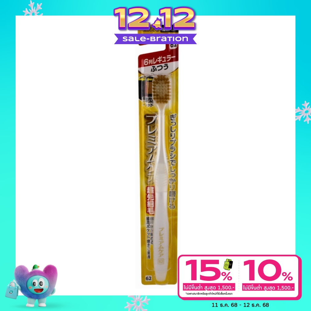 EBISU เอบิซู แปรงสีฟัน ซุปเปอร์ แคร์ มีเดียม 1 ชิ้น (คละสี)