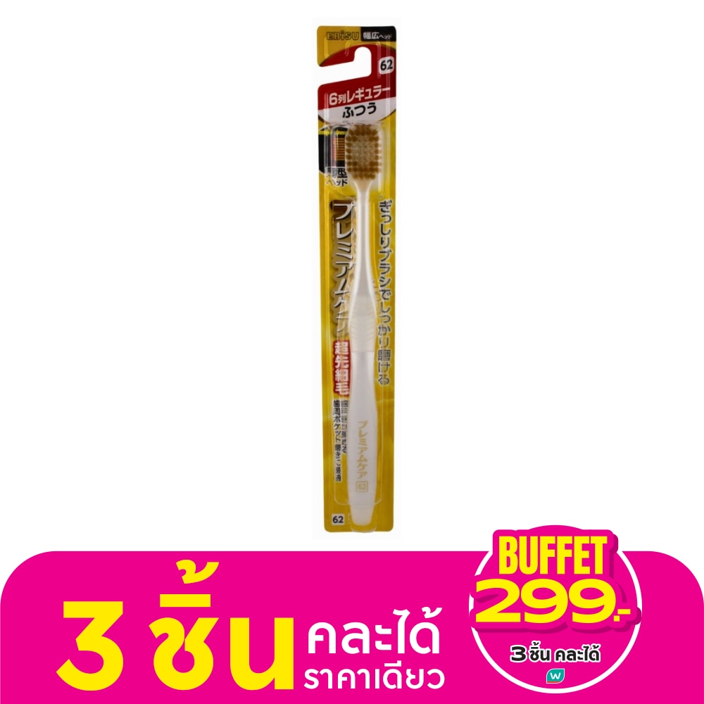 EBISU เอบิซู แปรงสีฟัน ซุปเปอร์ แคร์ มีเดียม 1 ชิ้น (คละสี)