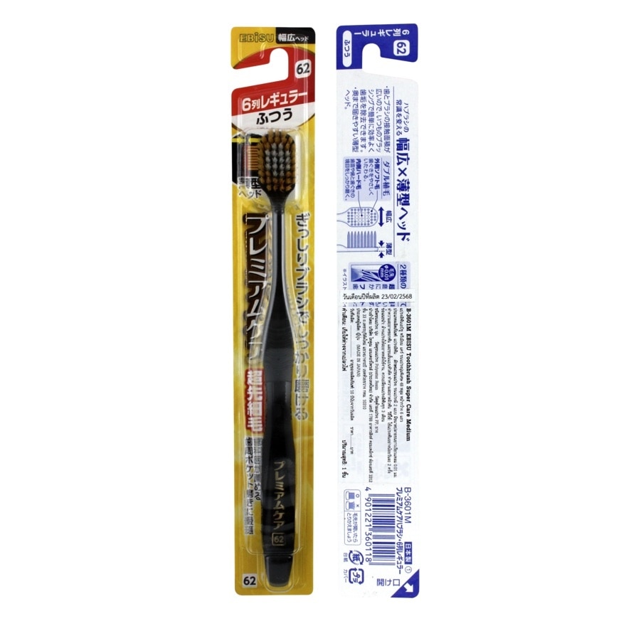 เอบิซู แปรงสีฟัน ซุปเปอร์ แคร์ มีเดียม 1 ชิ้น (คละสี)