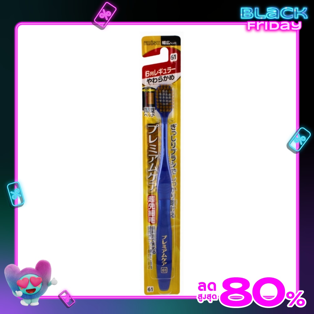 EBISU เอบิซู แปรงสีฟัน ซุปเปอร์ แคร์ ซอฟท์ 1 ชิ้น (คละสี)