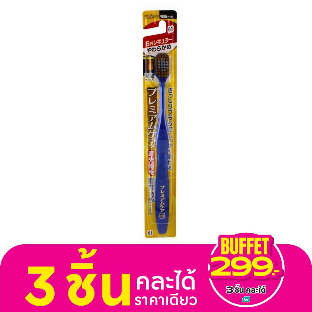 EBISU เอบิซู แปรงสีฟัน ซุปเปอร์ แคร์ ซอฟท์ 1 ชิ้น (คละสี)