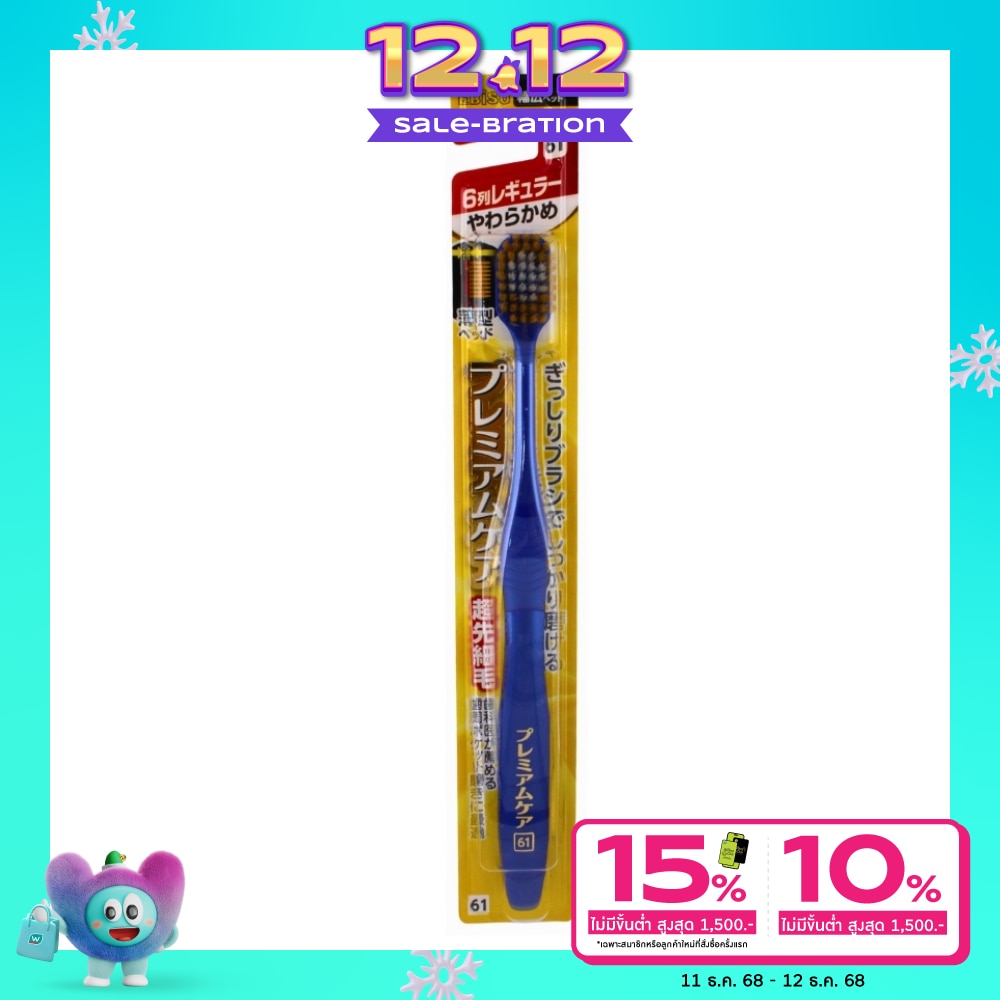 EBISU เอบิซู แปรงสีฟัน ซุปเปอร์ แคร์ ซอฟท์ 1 ชิ้น (คละสี)