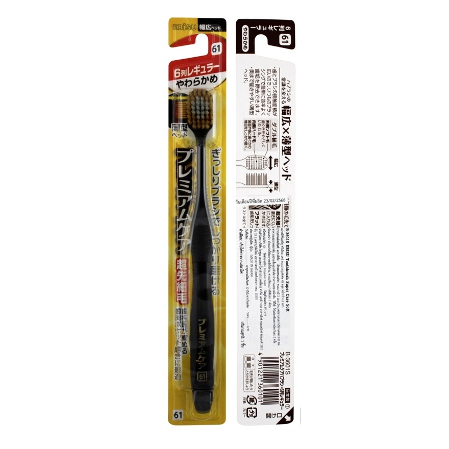 เอบิซู แปรงสีฟัน ซุปเปอร์ แคร์ ซอฟท์ 1 ชิ้น (คละสี)