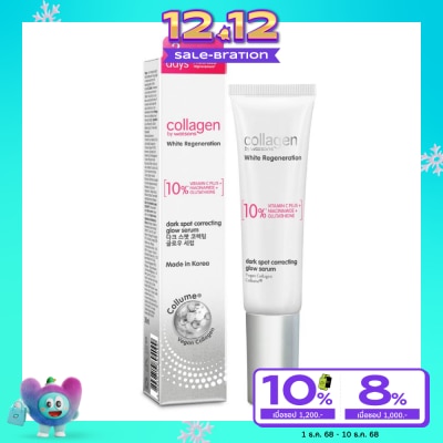 Collagen by Watsons คอลลาเจน บาย วัตสัน ไวท์ รีเจนเนอเรชั่น ดาร์ค สปอต คอร์เร็คติ้ง โกลว์ เซรั่ม 30มล.