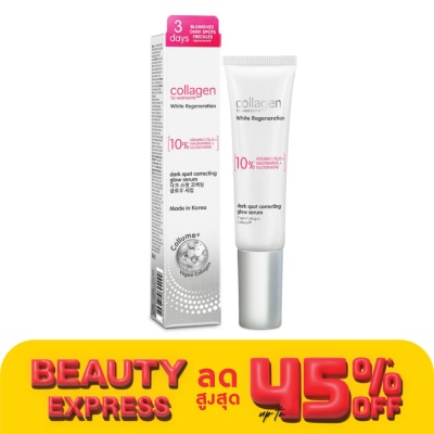 Collagen by Watsons คอลลาเจน บาย วัตสัน ไวท์ รีเจนเนอเรชั่น ดาร์ค สปอต คอร์เร็คติ้ง โกลว์ เซรั่ม 30มล.