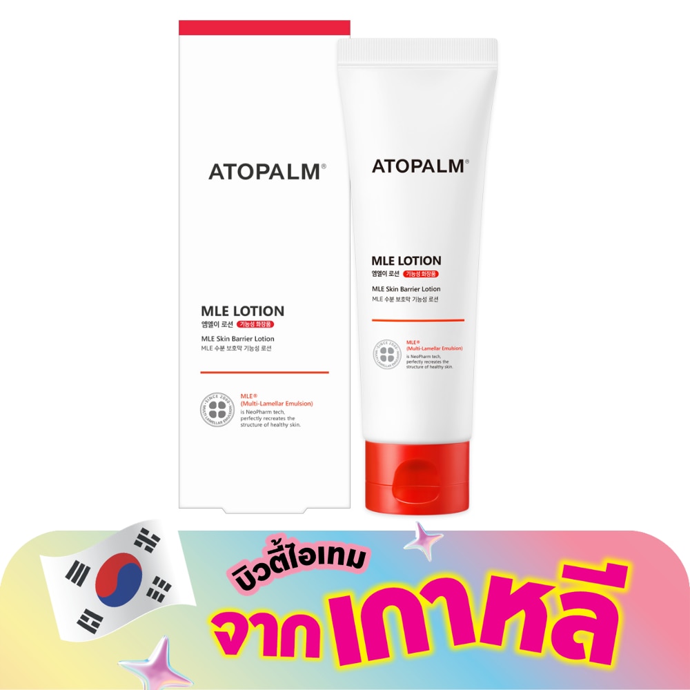 อโทปาล์ม เอ็มแอลอี โลชั่น 120 มล. โลชั่นบำรุงผิวหน้าและผิวกาย