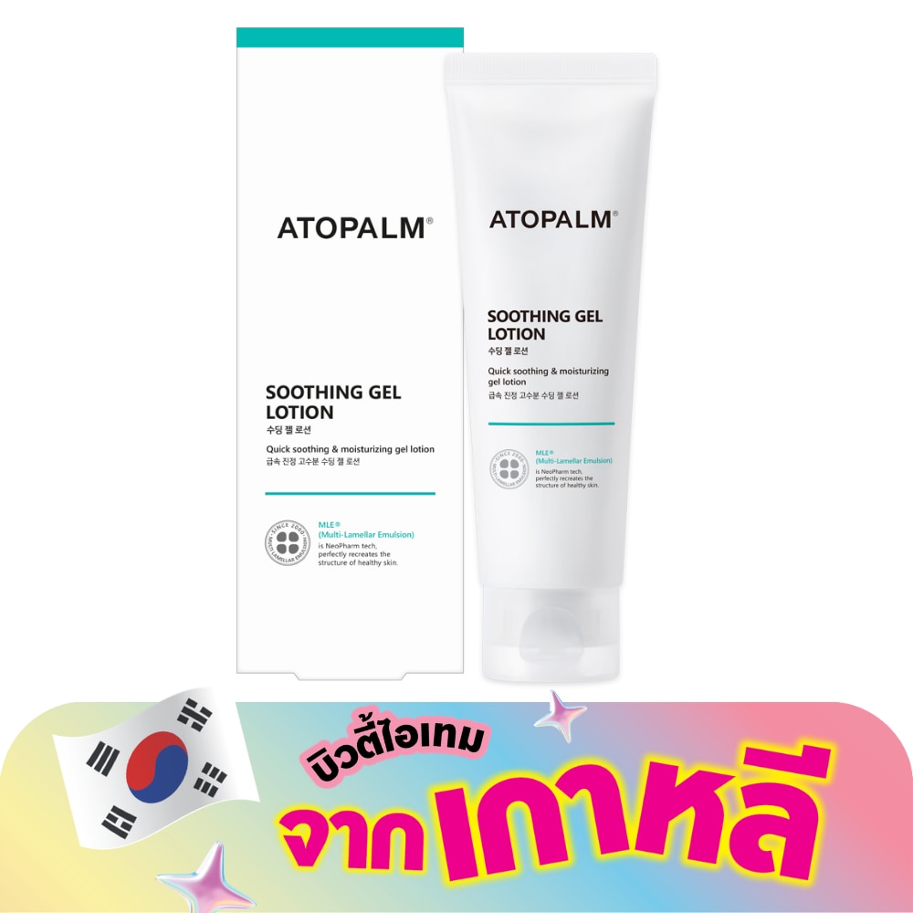 ATOPALM Soothing Gel Lotion 120 ml.