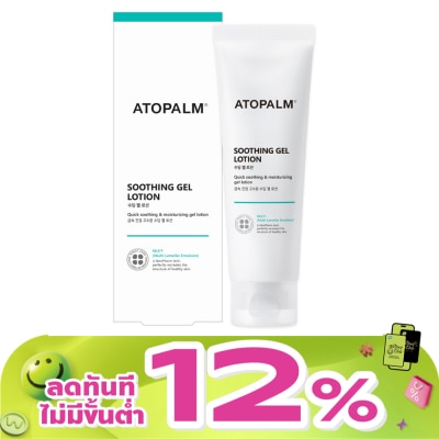 Atopalm - ATOPALM Soothing Gel Lotion 120 ml.