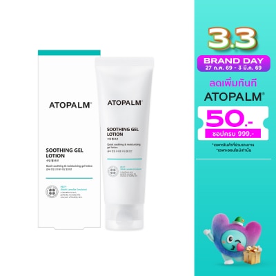Atopalm อโทปาล์ม ซูทติ้ง เจล โลชั่น 120 มล. โลชั่นบำรุงผิวหน้าและผิวกาย