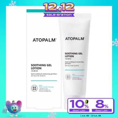 Atopalm ATOPALM Soothing Gel Lotion 120 ml.