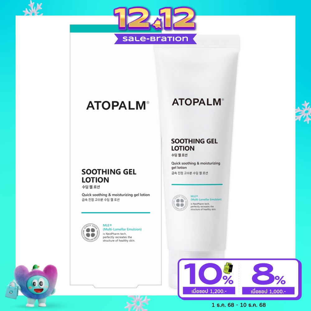 ATOPALM Soothing Gel Lotion 120 ml.