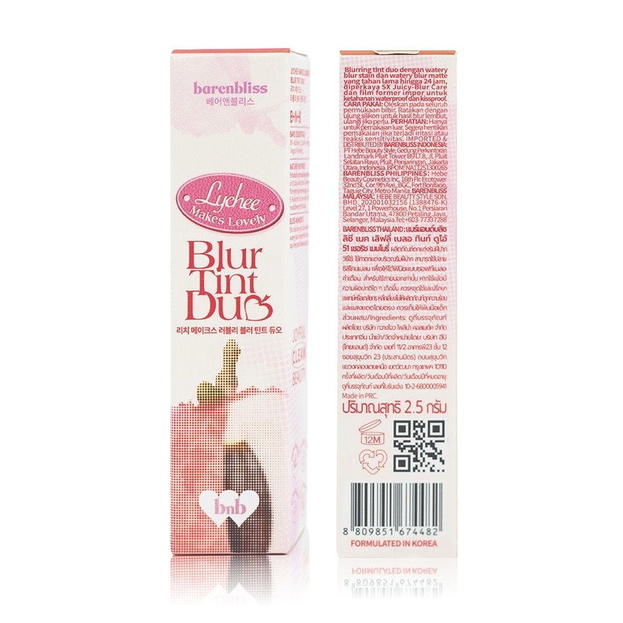 แบร์แอนด์บลิซ ลิชี เมค เลิฟ เบลอ ทินท์ ดูโอ้ 2.5ก. 51 เชอริช เมโมรี