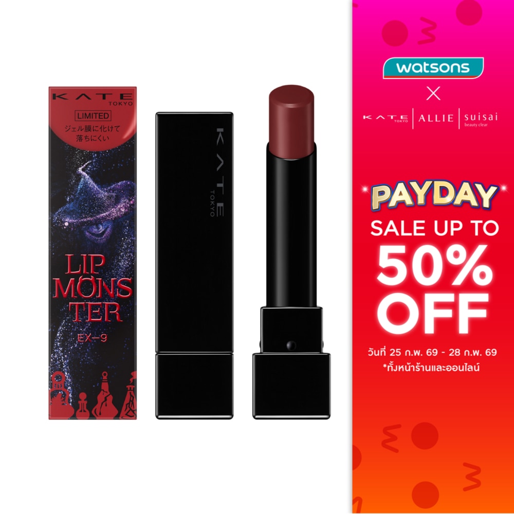 Kate เคท มอนสเตอร์ ลิป 3ก. EX-9 ลาฟเทอะ ออฟ เทอเรอะ
