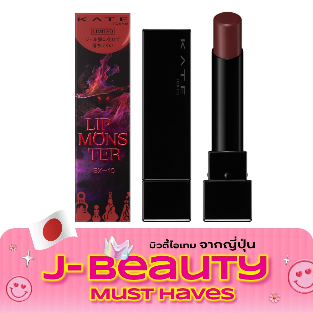 เคท มอนสเตอร์ ลิป 3ก. EX 10 รอ ฟอ แมดเนส image