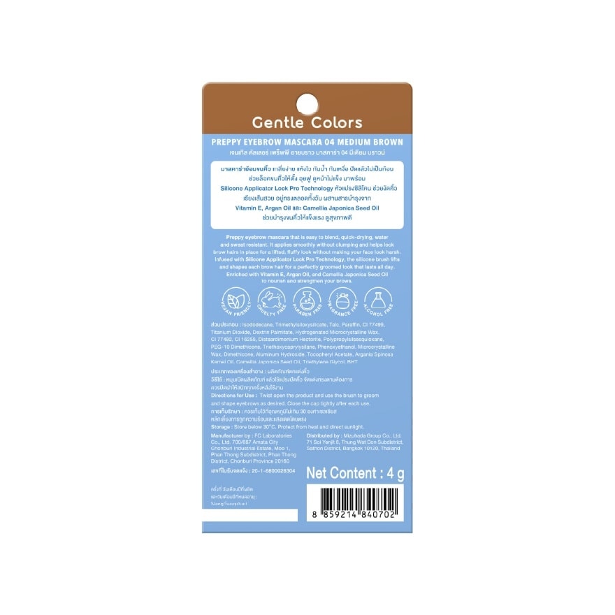เจนเทิล คัลเลอร์ เพร็พพี อายบราว มาสคาร่า 4ก. 04 มีเดียม บราวน์