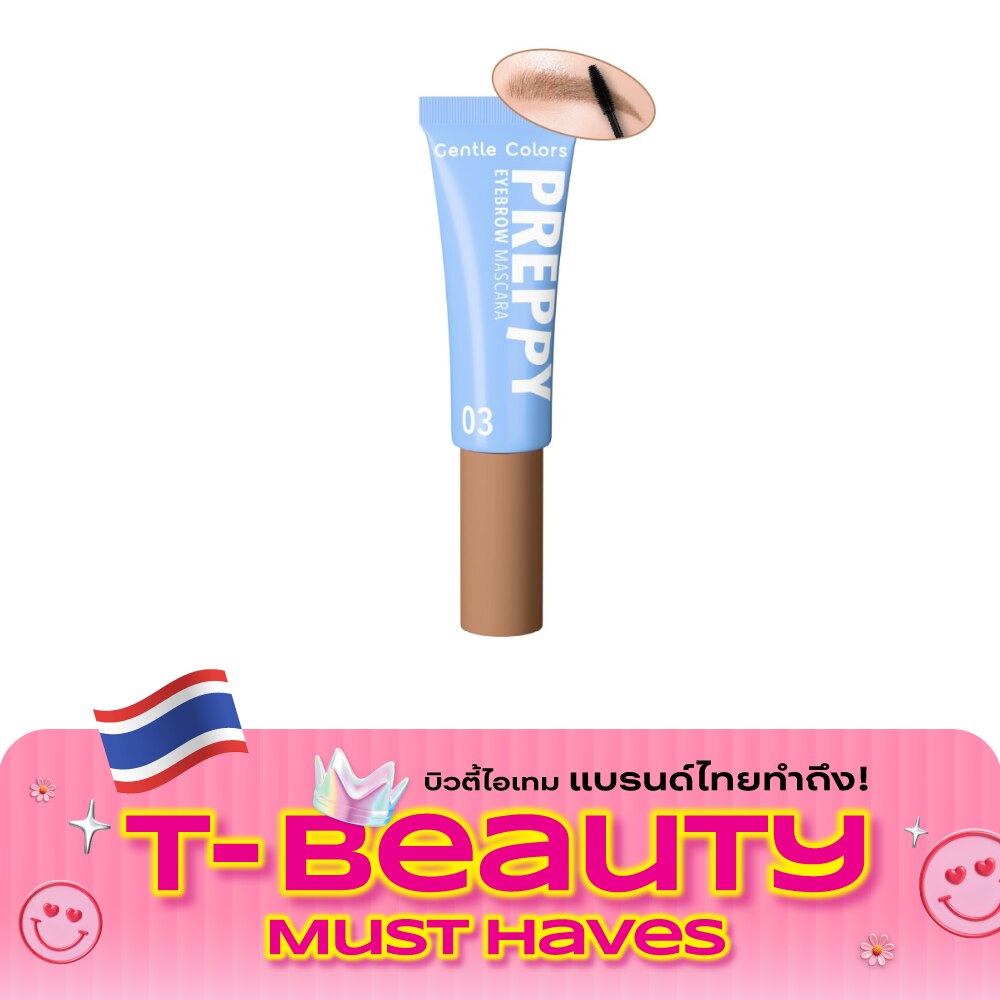 Gentle Colors Preppy Eyebrow Mascara 4g. 03 Light Brown image
