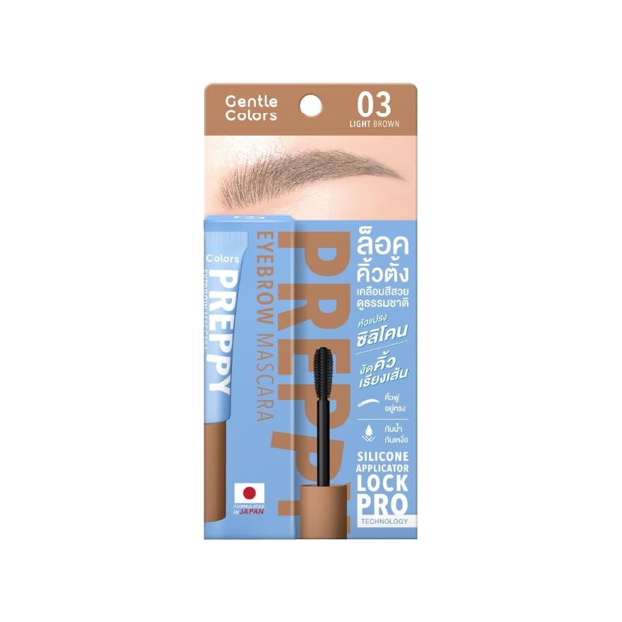 Gentle Colors Preppy Eyebrow Mascara 4g. 03 Light Brown