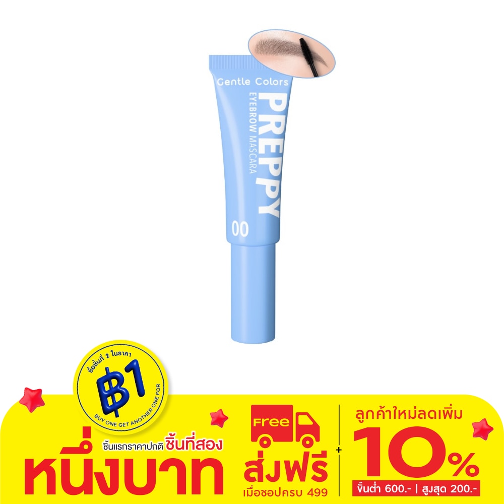Gentle Colors เจนเทิล คัลเลอร์ เพร็พพี อายบราว มาสคาร่า 4ก. 00 เคลียร์